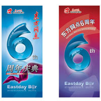 eastdaybar��������6th����-������-�Ϻ���װ��ƹ�˾���������ƹ�˾������Ʒ