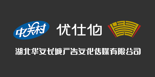 查看《十余款字体设计》原图，原图尺寸：610x305