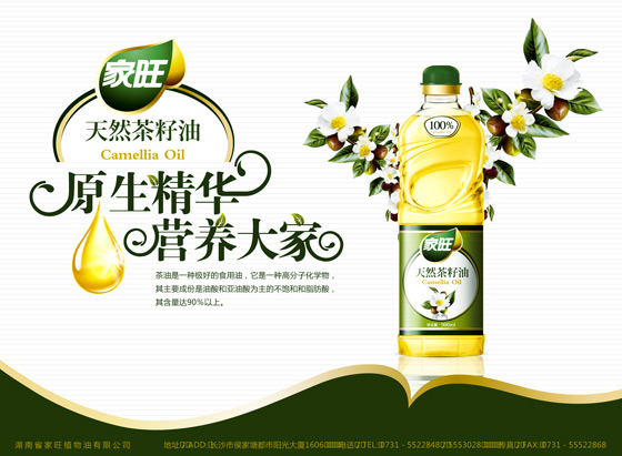 查看《家旺品牌形象》原图，原图尺寸：560x411