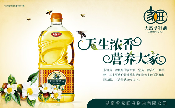 查看《家旺品牌形象》原图，原图尺寸：560x347