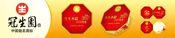 快速消费品企业-新年贺卡设计