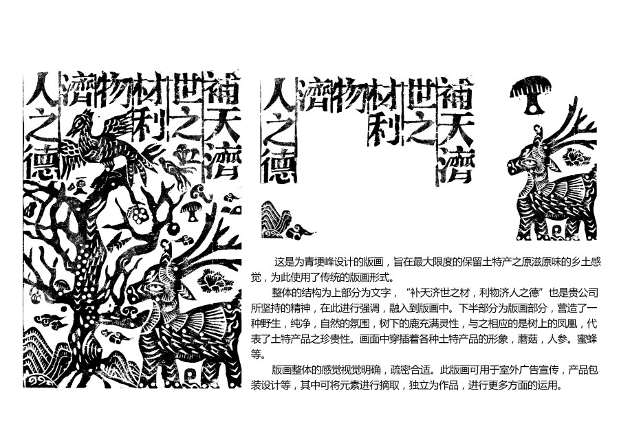 查看《毕业后第一个作品》原图，原图尺寸：3508x2480