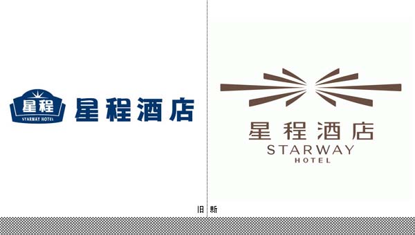 星程酒店新logo