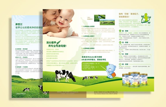 牛奶粉终端物料设计.jpg