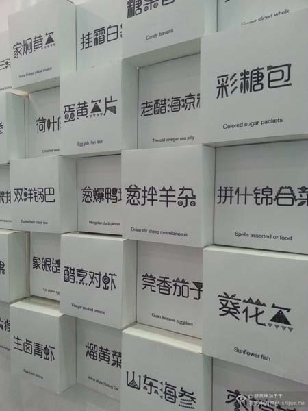 有字有味