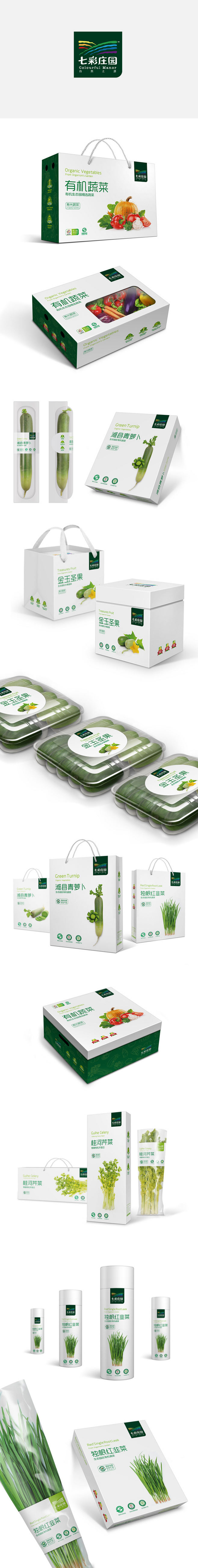 有机农庄菜园蔬菜包装设计高端礼盒