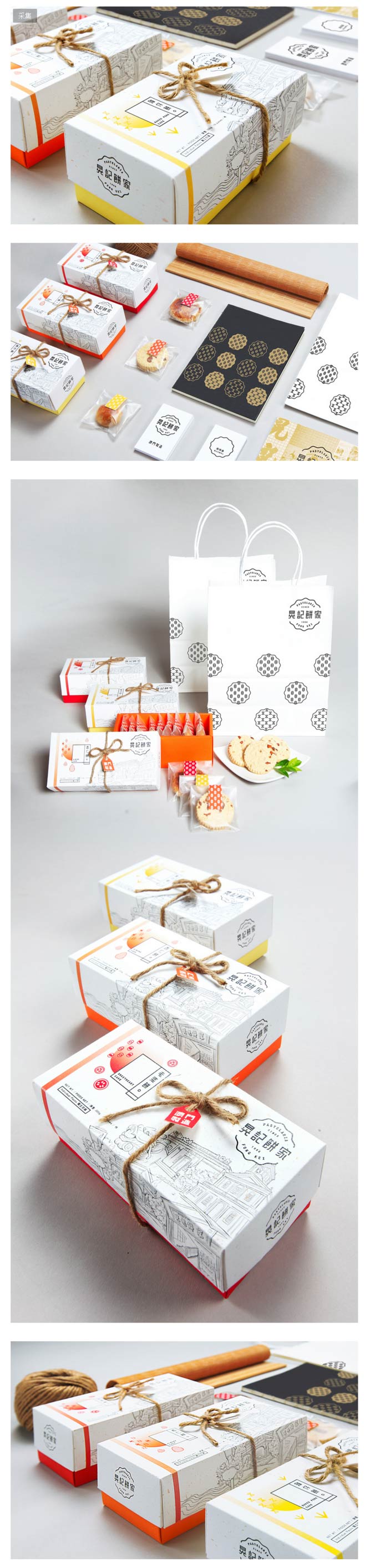 晃记饼家品牌形象设计饼干西点vis设计