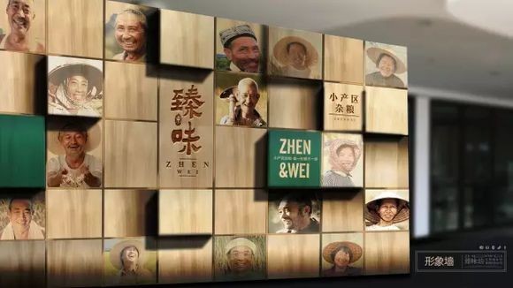 臻味差异化品牌定位：匠心精选，小产区杂粮