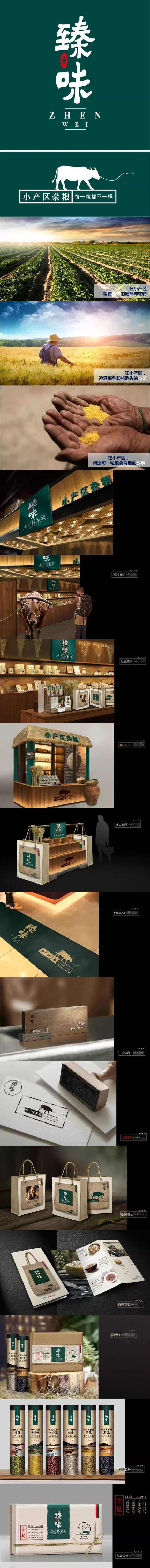 小产区有机杂粮农产品，匠心精选，