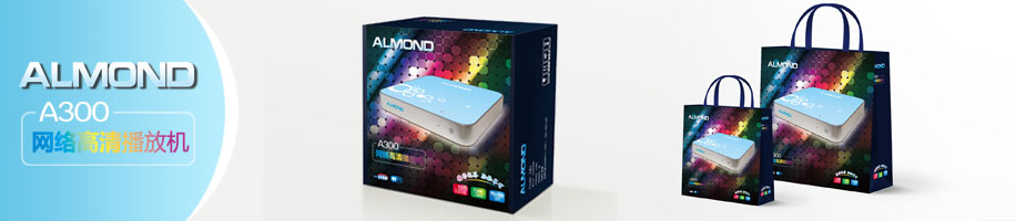 电子产品包装网络点播器(网络高清播放机)