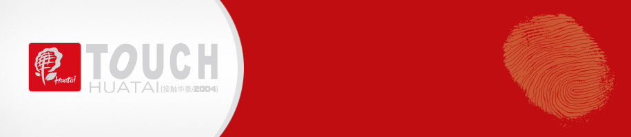 著名企业画册设计作品-华泰集团-洽洽食品