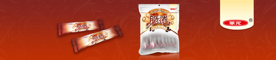 华元脆捲-包装设计台湾50年快消品品牌华元食品