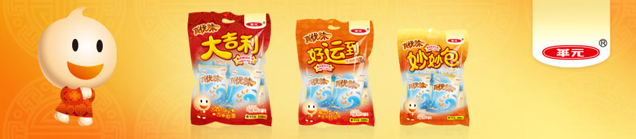 华元新年大礼包-包装设计台湾50年快消品品牌华元食品