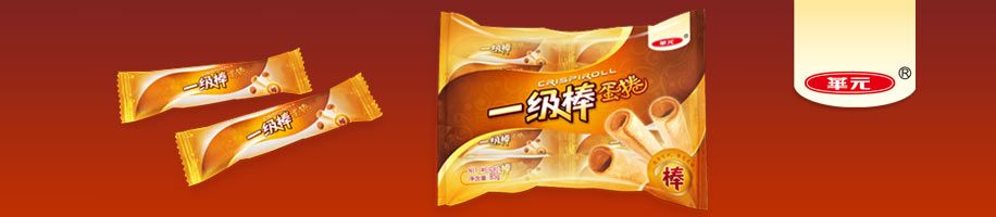 华元一级棒-包装设计台湾50年快消品品牌华元食品