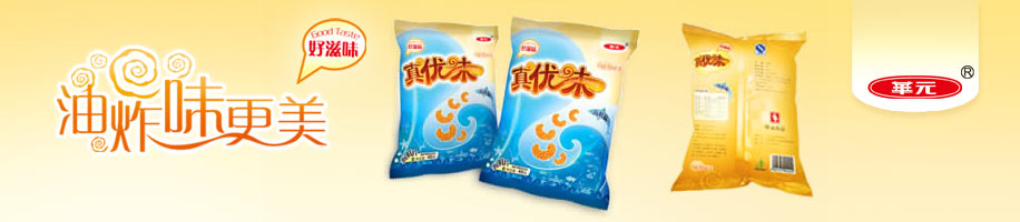 华元真优味-包装设计台湾50年快消品品牌华元食品