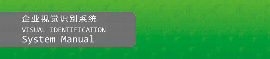 klykk看了又看VIS企业视觉识别手册