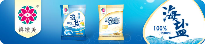 鲜嫩美高档食盐系列品牌包装设计案例赏析