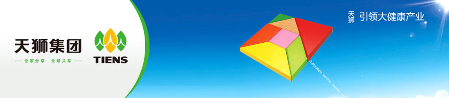 天狮集团品牌主视觉设计