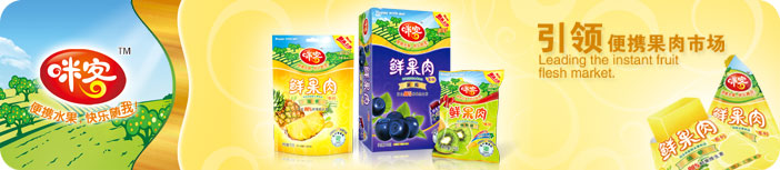 时尚休闲食品Mikr咪客鲜果肉商标LOGO设计