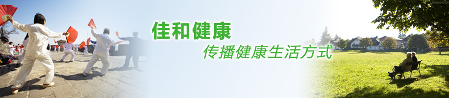 佳和-web网站设计