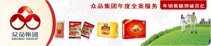 众品集团-品牌年度全案设计