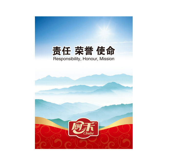 华糖食品厨禾品牌全案物料设计