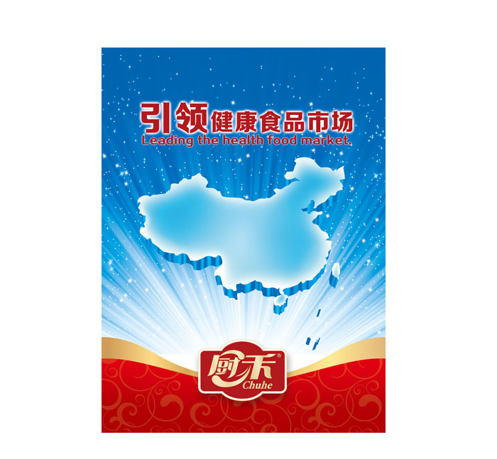 华糖食品厨禾品牌全案物料设计