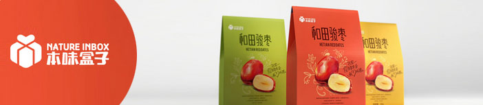 和田骏枣新疆大枣产品包装设计