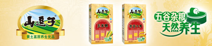 养生农产品有机杂粮包装设计赏析