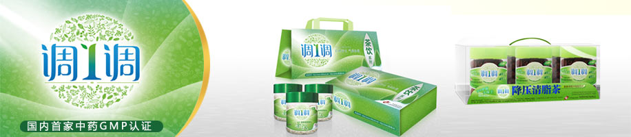 调一调养生茶品牌全案设计案例赏析