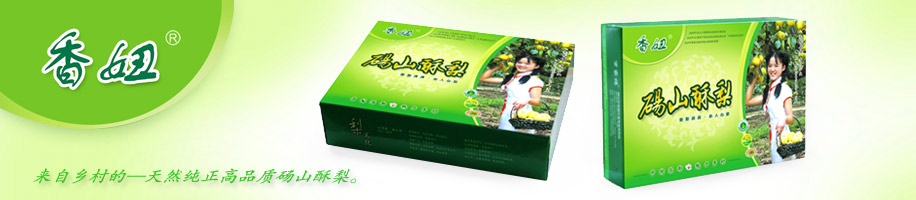 农产品水果包装设计瓦楞纸箱砀山酥梨