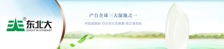 粮油大米有机大米有机杂粮包装设计作品案例