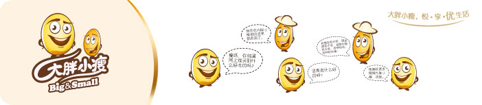  坚果品牌大胖小瘦LOGO商标设计卡通形像公仔设计案例 