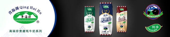 利乐钻藏牦牛奶,纯牛奶,牦牛酸奶,青稞酸酪乳,青稞奶茶,牦牛玉浆乳,牦牛酸酪乳包装设计