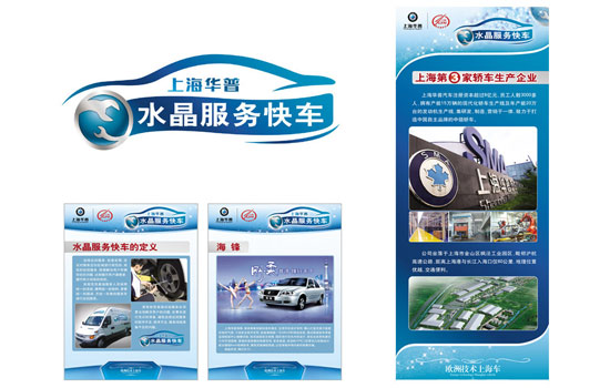 上海华普车远程服务快车