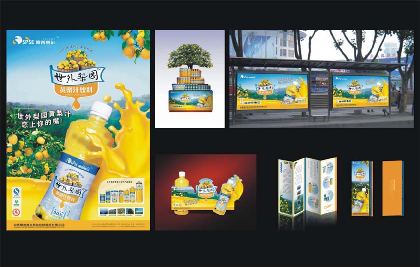 厦普赛尔梨汁上市方案