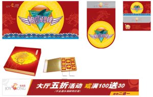 玖玖隆餐饮全案设计
