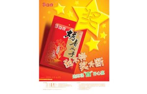 百煮烤香瓜子