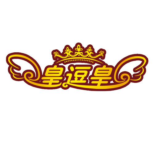 皇逗皇商标设计logo