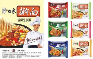 白象方便面