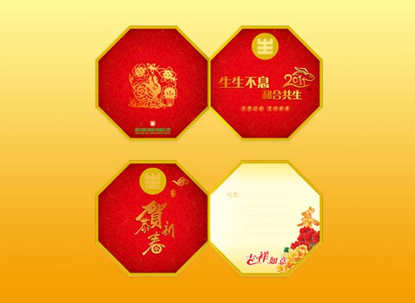 快速消费品企业-新年贺卡设计-公关物品设计