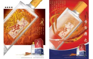 皖酒-平面海报设计