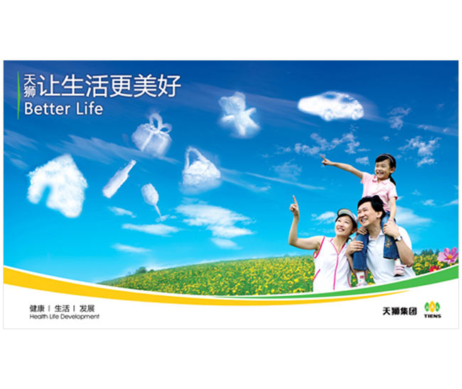 天狮集团品牌主视觉设计案例赏析