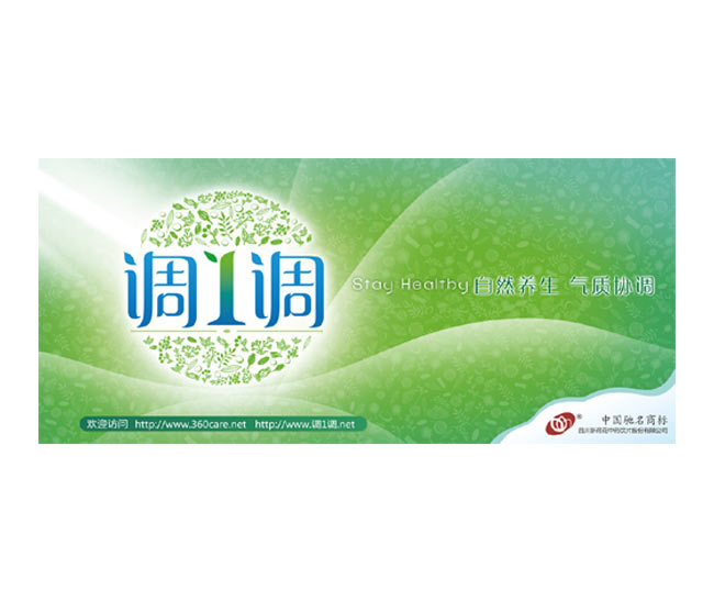 调1调养生茶品牌全案设计案例赏析