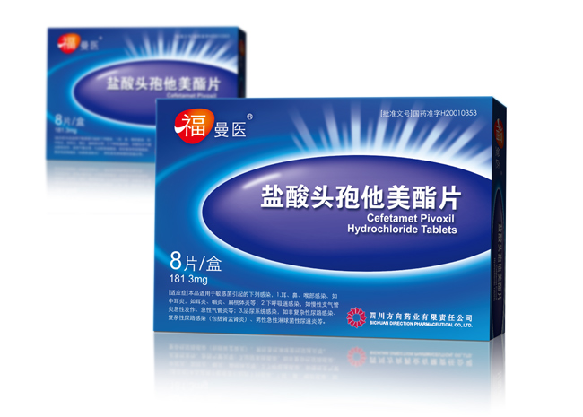 福曼医药品时尚彩盒包装设计案例赏析