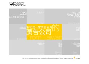 usidh广告设计公司-web网站设计