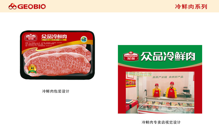 众品集团-品牌年度全案设计-美国上市公司年销售额超百亿