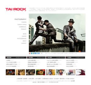 tairock-摄影公司web网站设计