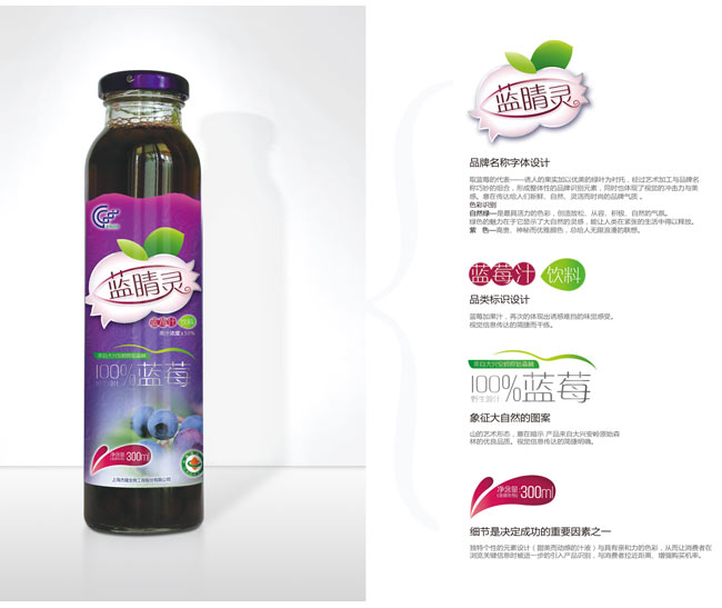 蓝莓果汁饮料包装设计来自大兴安岭原生态