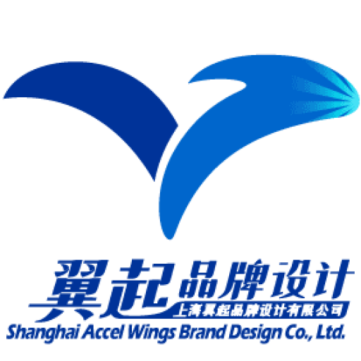 上海翼起品牌设计有限公司